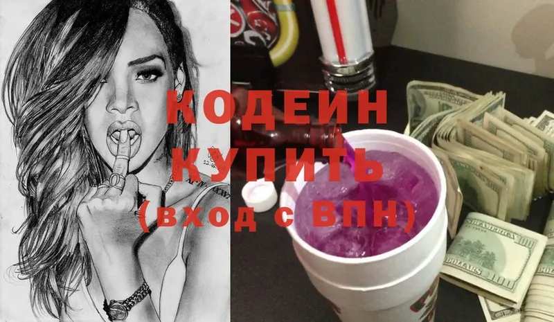 OMG рабочий сайт  Балей  Кодеин напиток Lean (лин) 